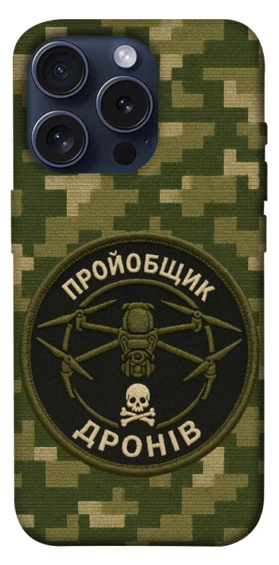 Чехол на Apple iPhone 15 Pro (6.1") Дроновод фото 1 из 1