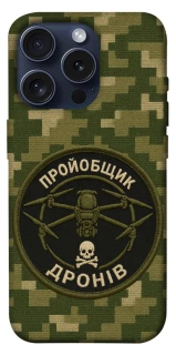 Чехол на Apple iPhone 15 Pro (6.1") Дроновод фото 1 из 1