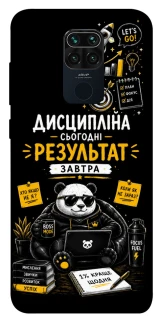 Чохол на Xiaomi Redmi Note 9 / Redmi 10X Дисципліна фото 1 з 1