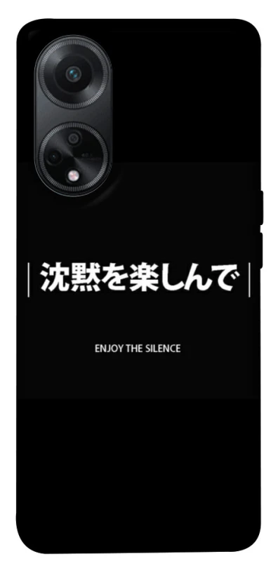 Чехол на Oppo A98 Japanese Silence фото 1 из 1