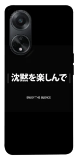 Чехол на Oppo A98 Japanese Silence фото 1 из 1