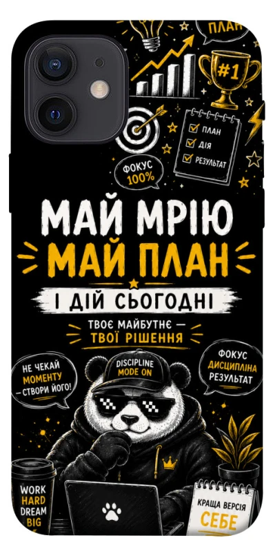 Чохол на Apple iPhone 12 (6.1") Май План фото 1 з 1