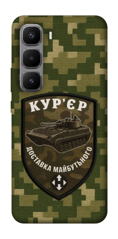 Чохол на Infinix Hot 60 Pro+ Кур'єр фото 1 з 1