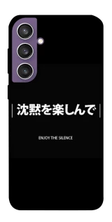 Чехол на Samsung Galaxy S23 FE Japanese Silence фото 1 из 1