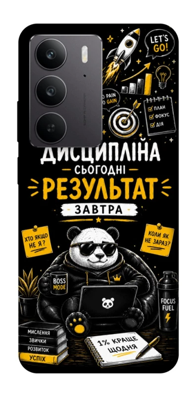 Чохол на Realme C75 Дисципліна фото 1 з 1