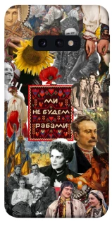 Чохол на Samsung Galaxy S10e Ukraine style ver.9 фото 1 з 1