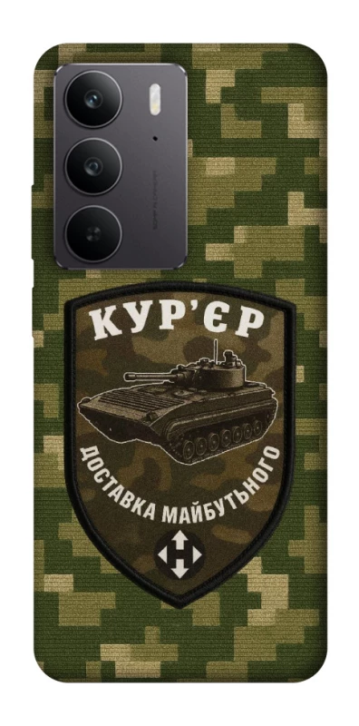 Чехол на Realme C75 Курьер фото 1 из 1