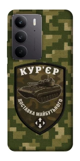 Чехол на Realme C75 Курьер фото 1 из 1