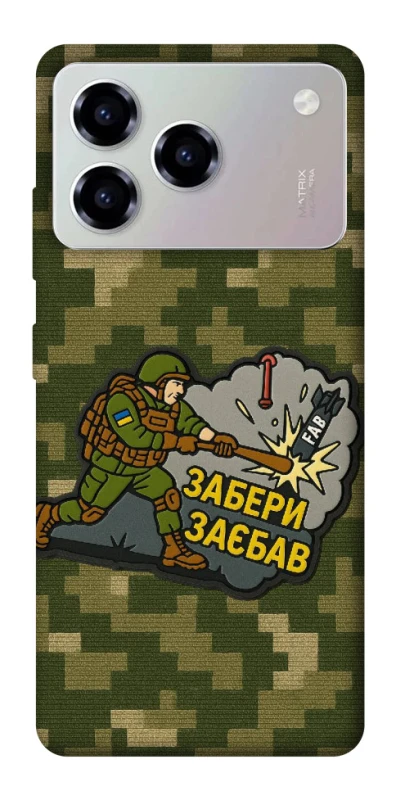 Чехол на ZTE Blade A76 Возьми с собой фото 1 из 1