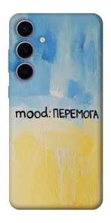 Чохол на Samsung Galaxy S25+ Mood Peremoga фото 1 з 1