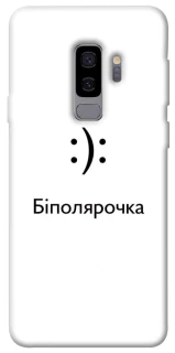 Чохол на Samsung Galaxy S9+ Біполярочка фото 1 з 1