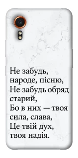 Чохол на Samsung Galaxy Xcover7 Не забудь фото 1 з 1
