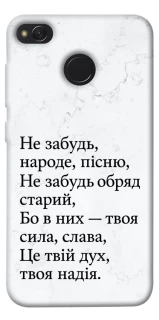 Чохол на Xiaomi Redmi 4X Не забудь фото 1 з 1