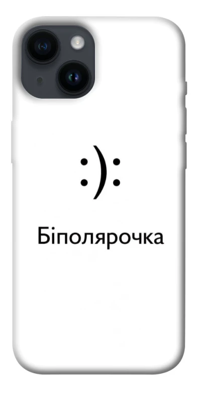 Чохол на Apple iPhone 14 (6.1") Біполярочка фото 1 з 1