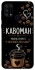 Чохол на Samsung Galaxy M31 Кавоман фото 1 з 1