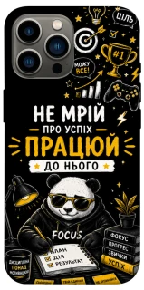Чохол на Apple iPhone 12 Pro Max (6.7") Успіх фото 1 з 1