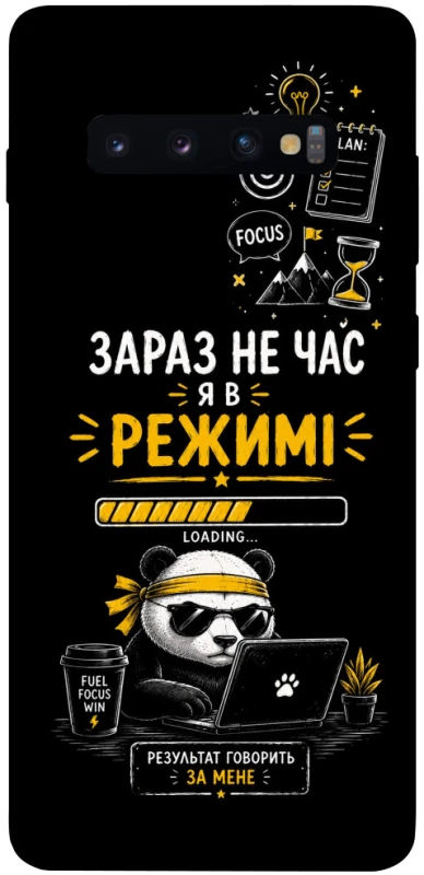 Чохол на Samsung Galaxy S10+ Work Mode фото 1 з 1