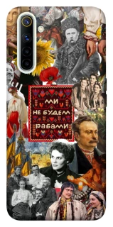 Чехол на Realme 6 Ukraine style ver.9 фото 1 из 1