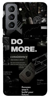 Чехол на Samsung Galaxy S21 FE Do more фото 1 из 1