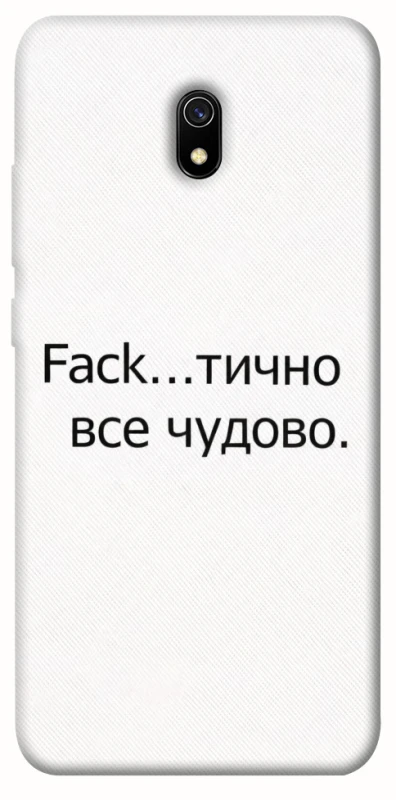Чохол на Xiaomi Redmi 8a Все чудово фото 1 з 1