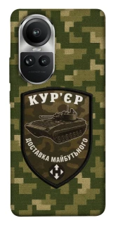 Чехол на Oppo Reno 10 Курьер фото 1 из 1