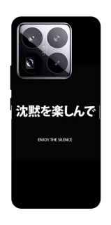 Чехол на Xiaomi 15 Pro Japanese Silence фото 1 из 1