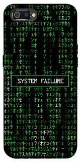Чехол на Realme C2 Matrix system failure фото 1 из 1