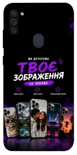 Чохол на Samsung Galaxy M11 Дизайн Клієнта фото 1 з 1