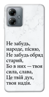 Чохол на Motorola Moto G14 Не забудь фото 1 з 1