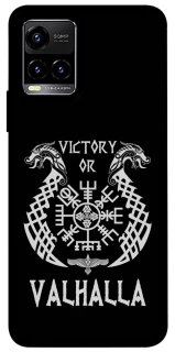 Чохол на Vivo Y21 / Y33s Victory or Valhalla фото 1 з 1