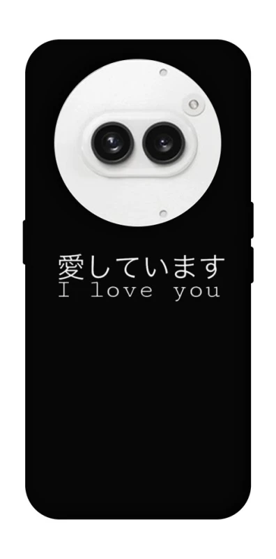 Чехол на Nothing Phone (2a) Japanese I Love You фото 1 из 1