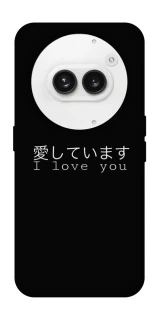Чехол на Nothing Phone (2a) Japanese I Love You фото 1 из 1