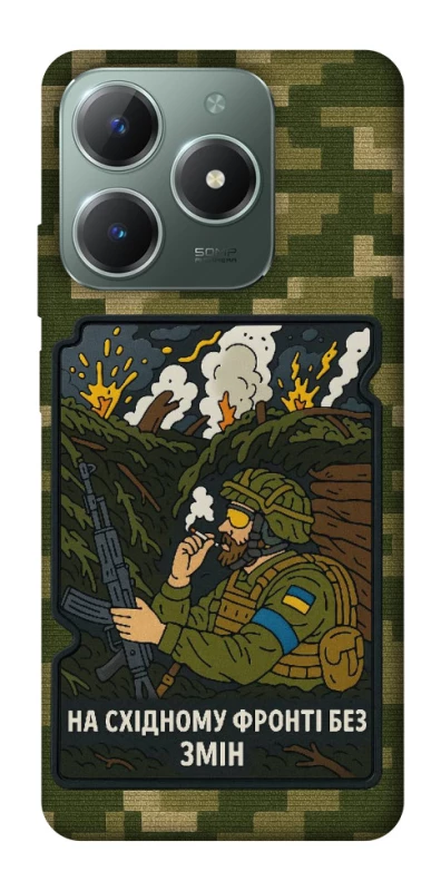 Чохол на Realme C61 На східному фронті без змін фото 1 з 1