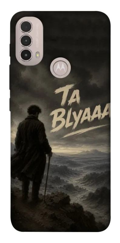 Чехол на Motorola Moto E40 Ta Blyaaa фото 1 из 1