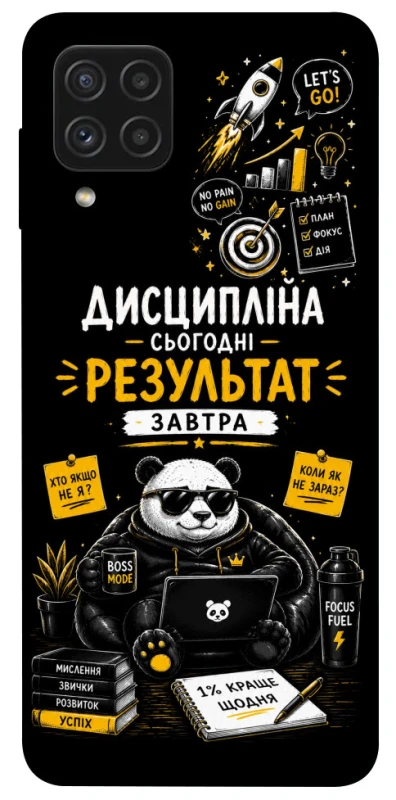 Чехол на Samsung Galaxy A22 4G Дисципліна фото 1 из 1