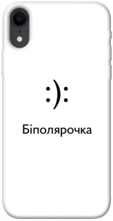 Чохол на Apple iPhone XR (6.1") Біполярочка фото 1 з 1