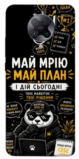 Чохол на Xiaomi Redmi K30 Pro / Poco F2 Pro Май План фото 1 з 1
