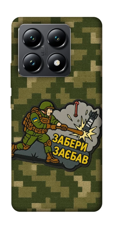 Чохол на Xiaomi 14T Забери з собою фото 1 з 1