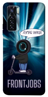 Чехол на TECNO Camon 17 Pro Frontjobs фото 1 из 1