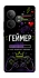 Чохол на Realme GT Neo 6 SE Геймер фото 1 з 1