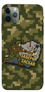 Чохол на Apple iPhone 11 Pro Max (6.5") Забери з собою фото 1 з 1