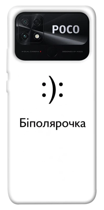Чехол на Xiaomi Poco C40 Біполярочка фото 1 из 1