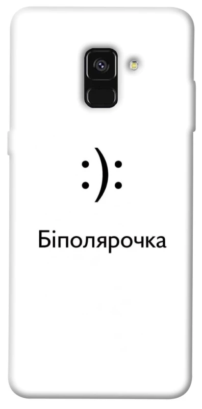 Чохол на Samsung A530 Galaxy A8 (2018) Біполярочка фото 1 з 1