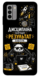 Чохол на Nokia G22 Дисципліна фото 1 з 1