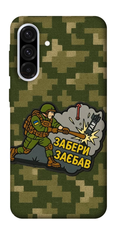 Чохол на Samsung Galaxy A36 5G Забери з собою фото 1 з 1