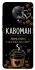 Чехол на Xiaomi Redmi K30 Pro / Poco F2 Pro Кавоман фото 1 из 1