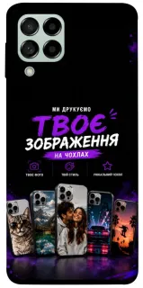 Чохол на Samsung Galaxy M53 5G Дизайн Клієнта фото 1 з 1