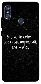 Чохол на Xiaomi Redmi Note 5 Pro / Note 5 (AI Dual Camera) Мяу фото 1 з 1