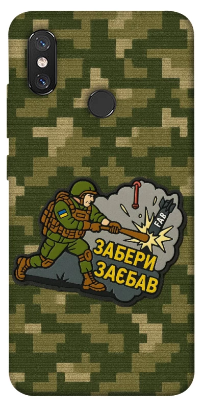 Чохол на Xiaomi Mi 8 Забери з собою фото 1 з 1