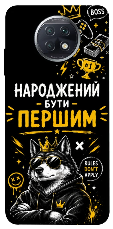 Чехол на Xiaomi Redmi Note 9 5G / Note 9T Народжений бути Першим фото 1 из 1